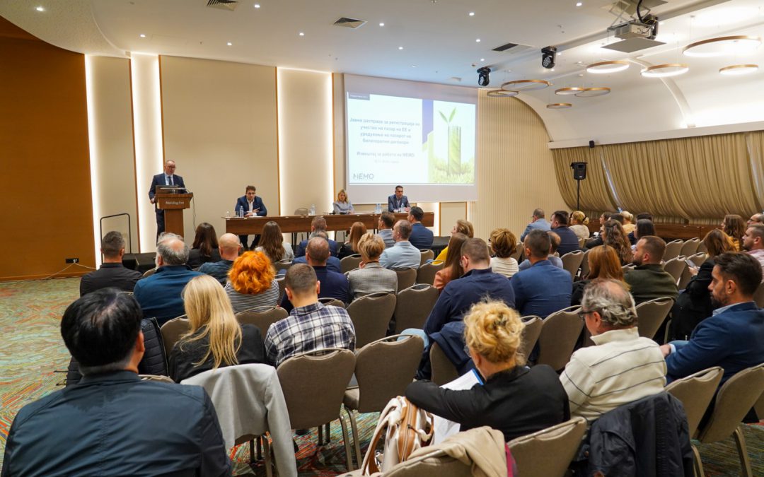 МЕМО одржа јавна расправа и ги претстави новите Правила за учество на пазарот на електрична енергија