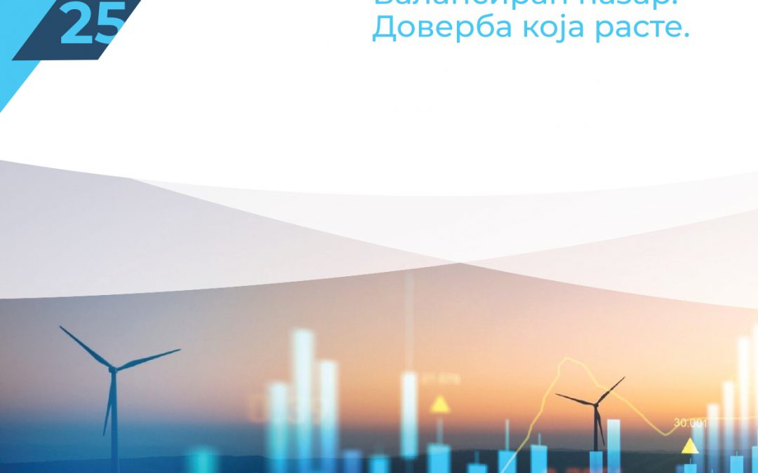 Второ издание на електронскиот весник „МЕМО Инфо“