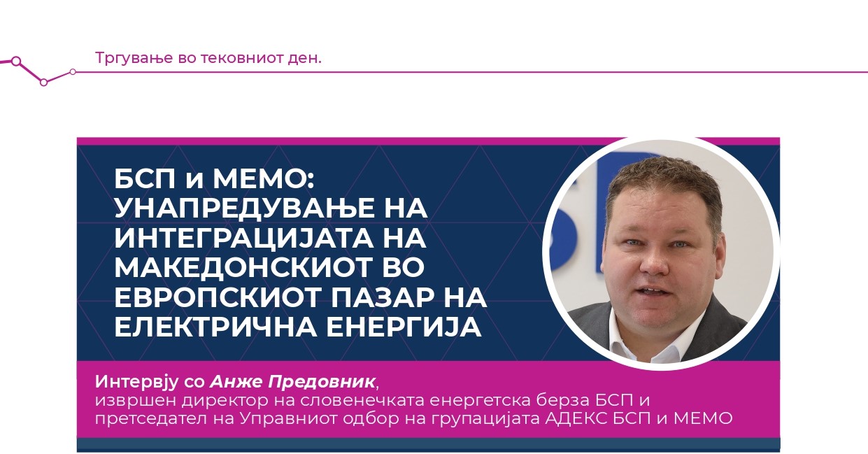 Memo_Newsletter_3_MKD_page-0004