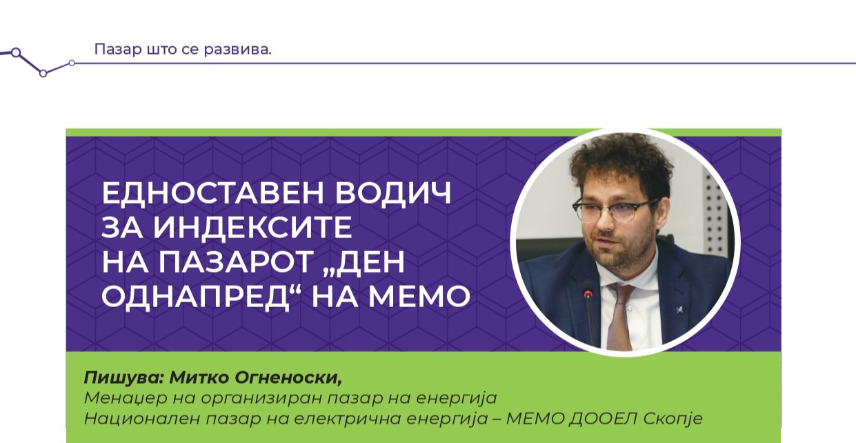 MEMO 4
