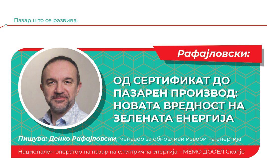 Од сертификат до пазарен производ: новата вредност на зелената енергија