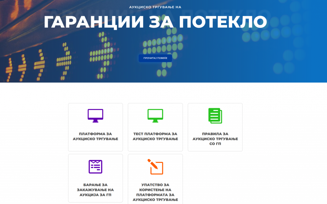 Закажана првата аукција за Гаранции за потекло на електрична енергија